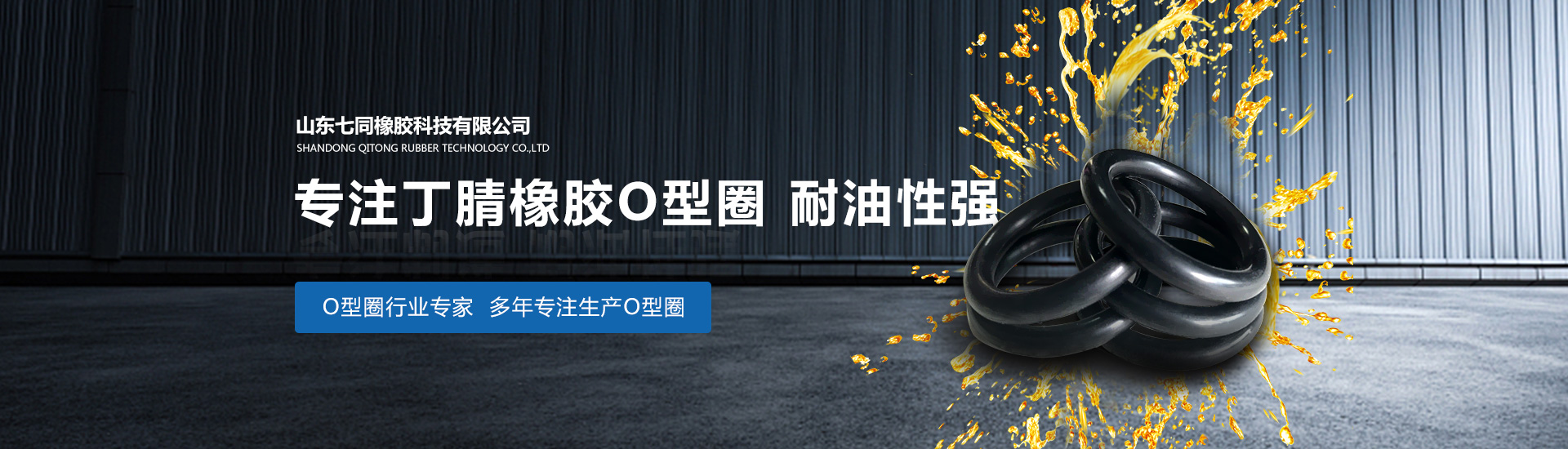 山东J9国际站橡胶主营橡胶减震器,橡胶减震垫等产品!